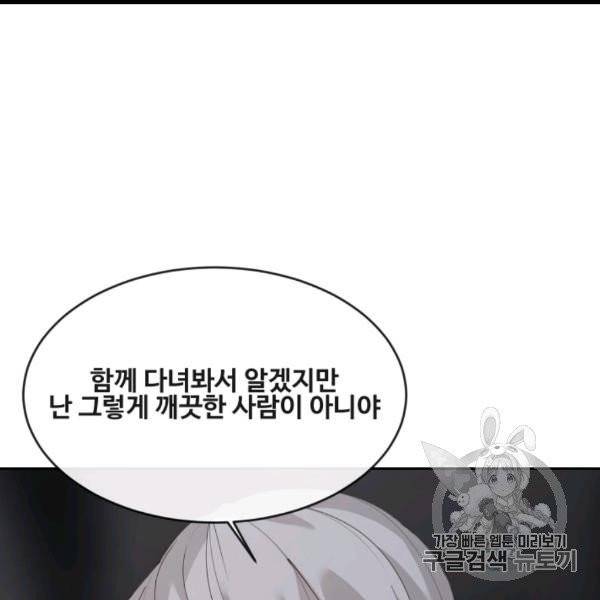 마검왕 238화 106