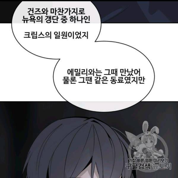 마검왕 238화 108
