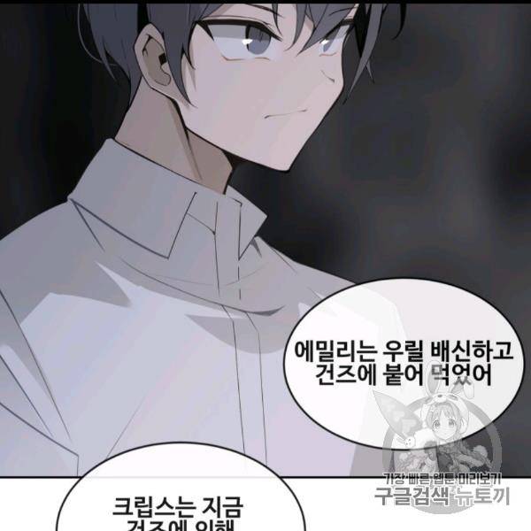 마검왕 238화 109