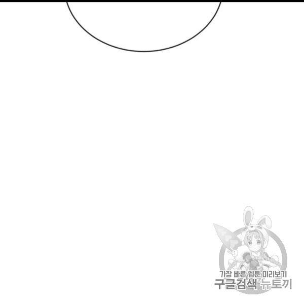 마검왕 238화 111