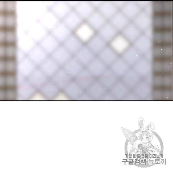 마검왕 238화 114