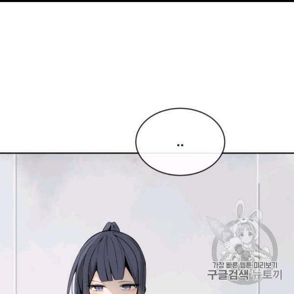 마검왕 238화 115