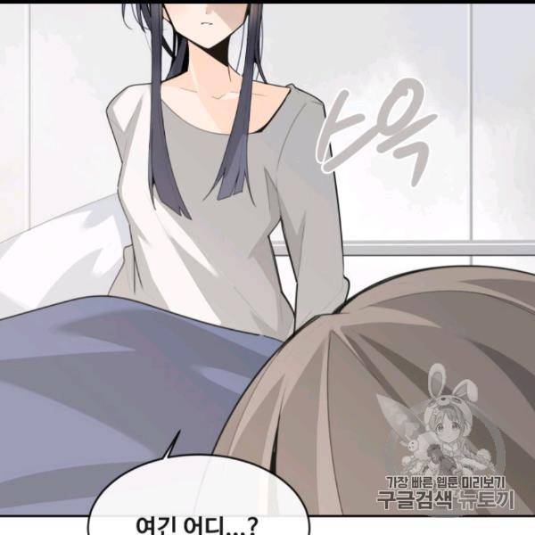 마검왕 238화 116