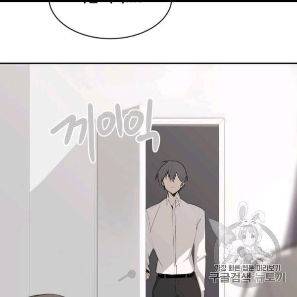마검왕 238화 117