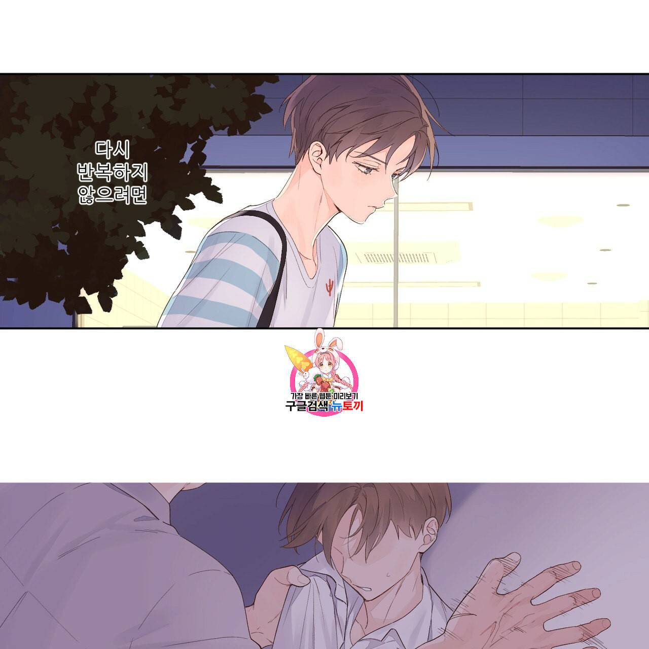 4주 애인 21화 1