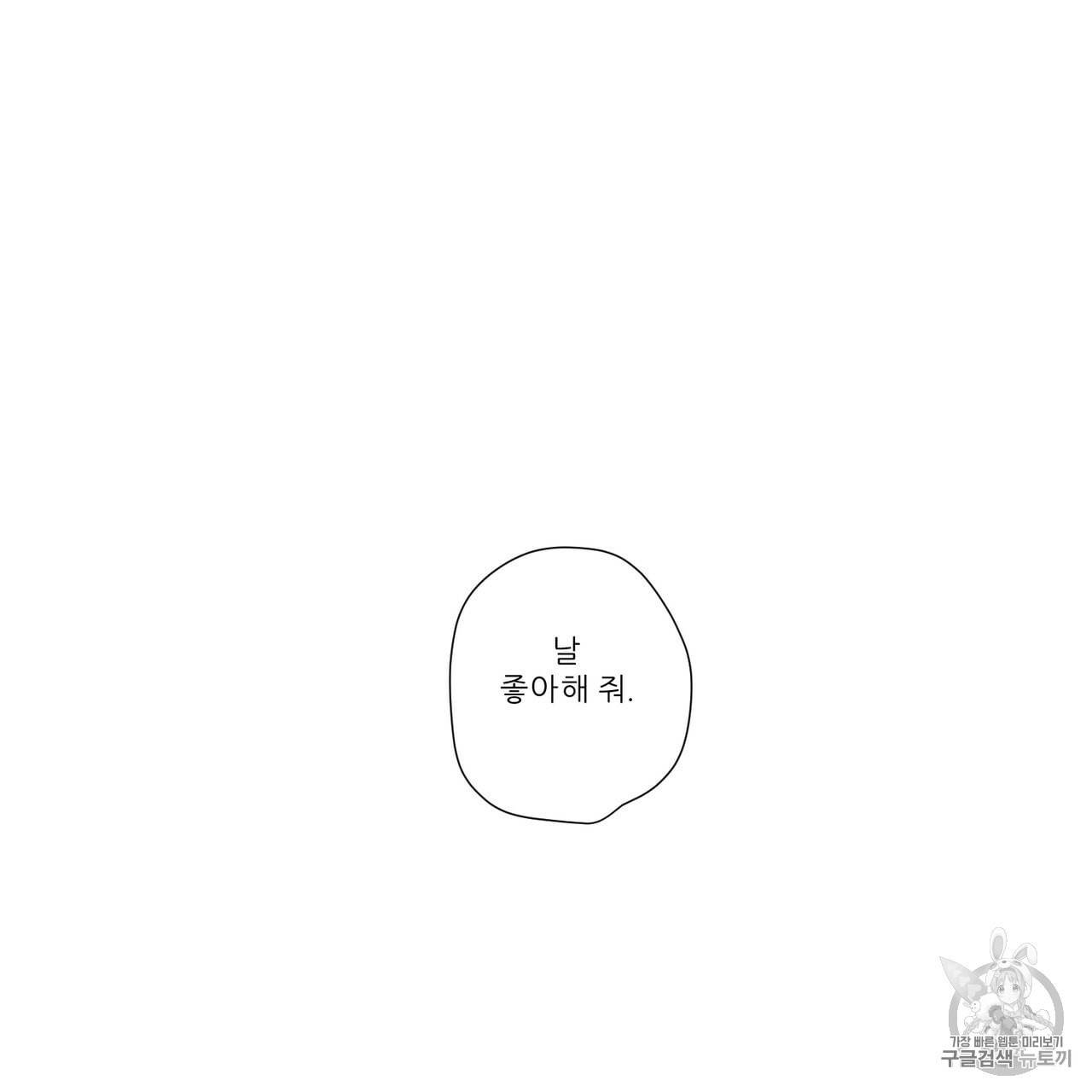 4주 애인 21화 8