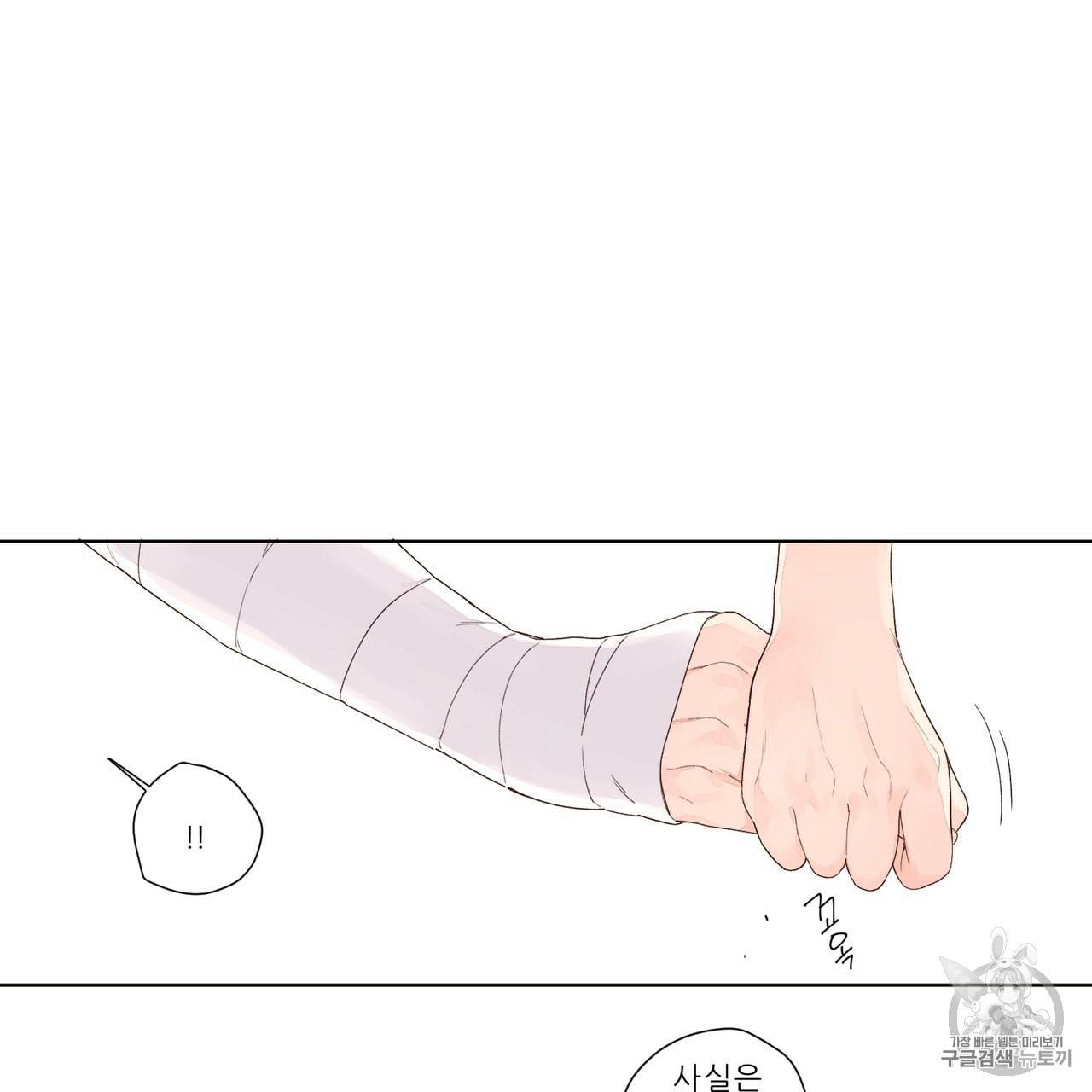 4주 애인 21화 17