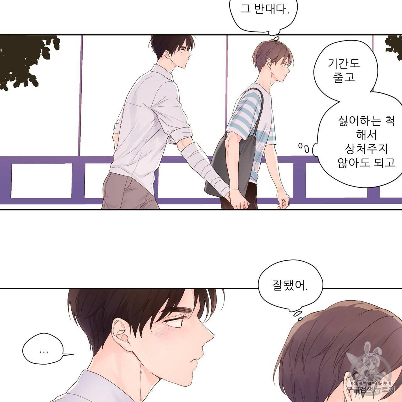 4주 애인 21화 18