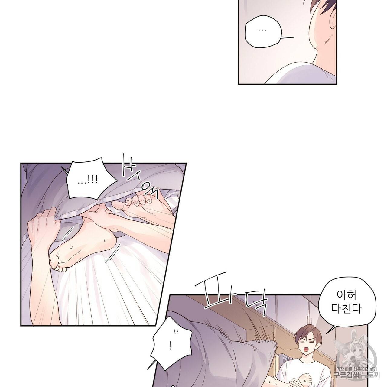 4주 애인 21화 25