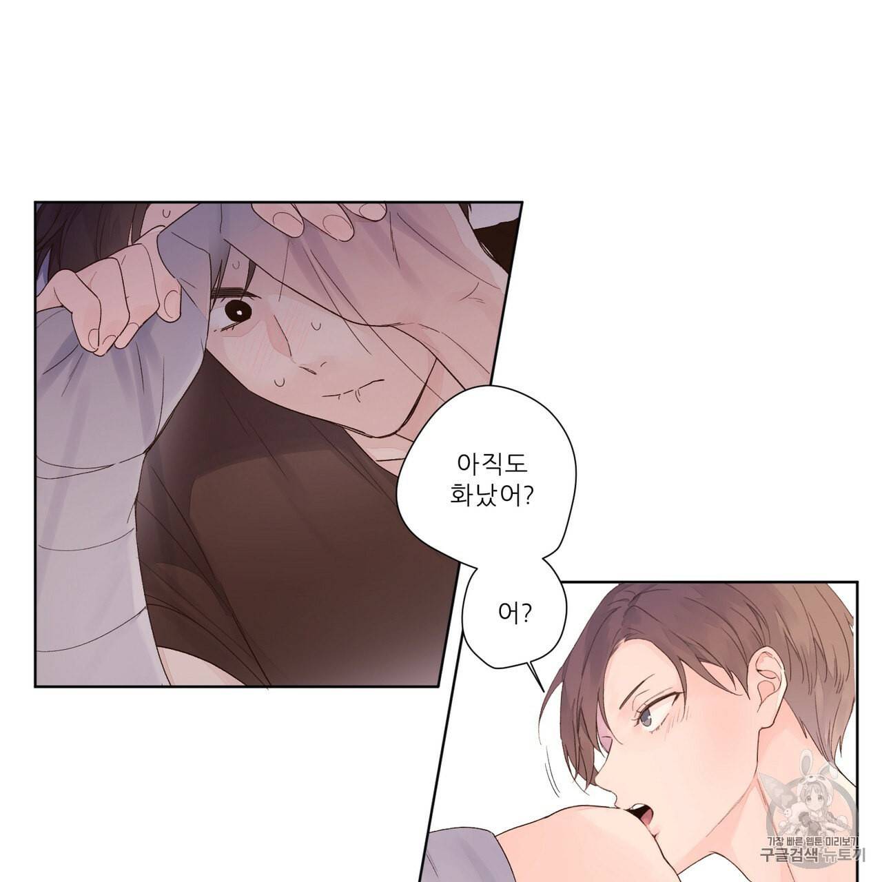 4주 애인 21화 28