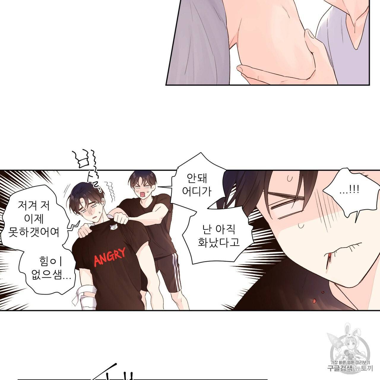 4주 애인 21화 29
