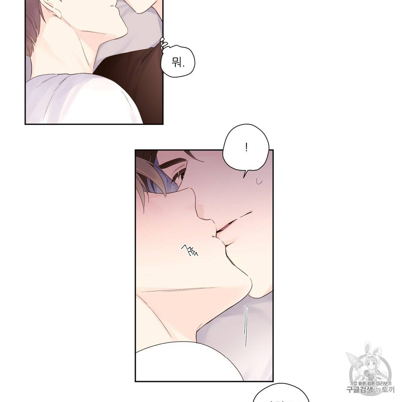 4주 애인 21화 34
