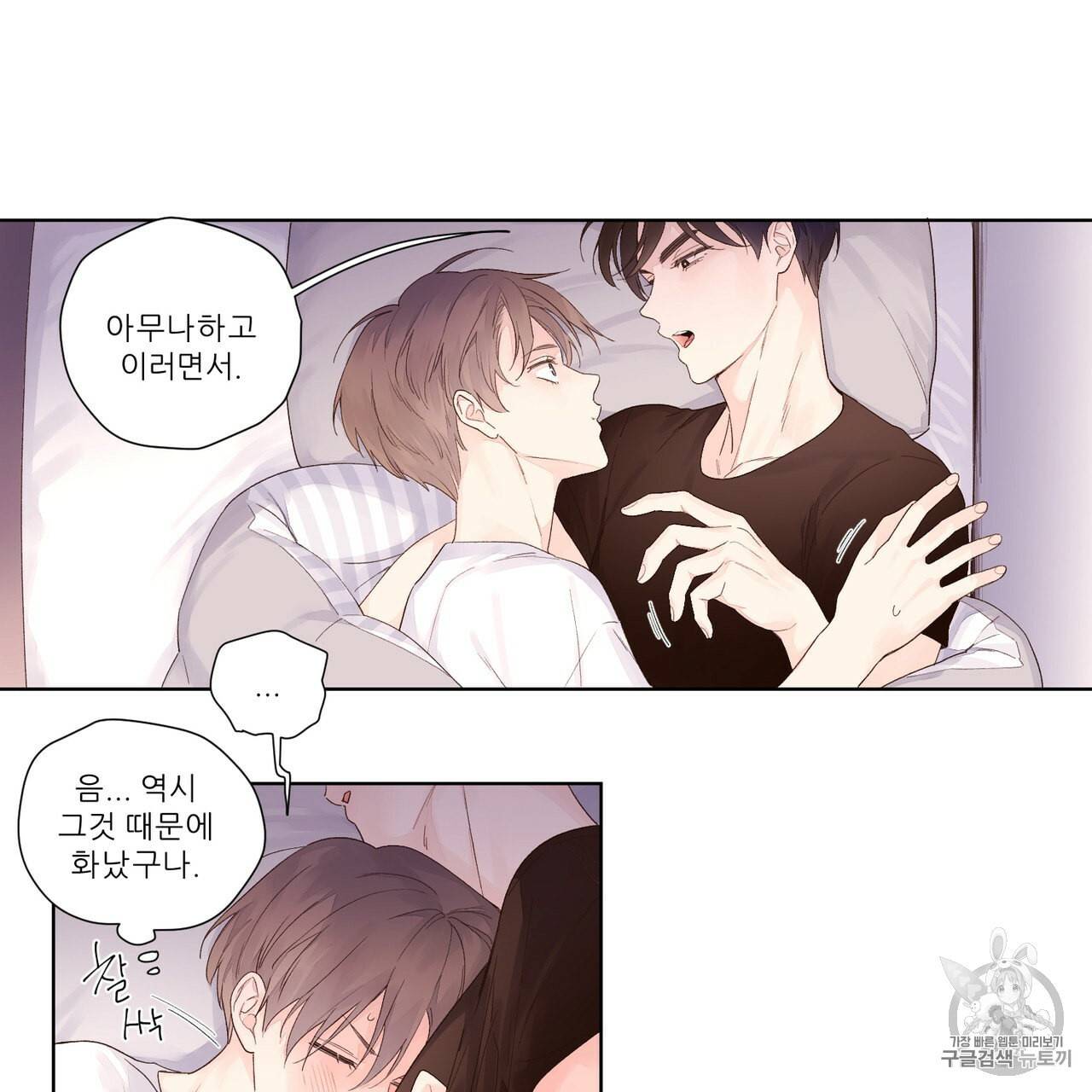 4주 애인 21화 36
