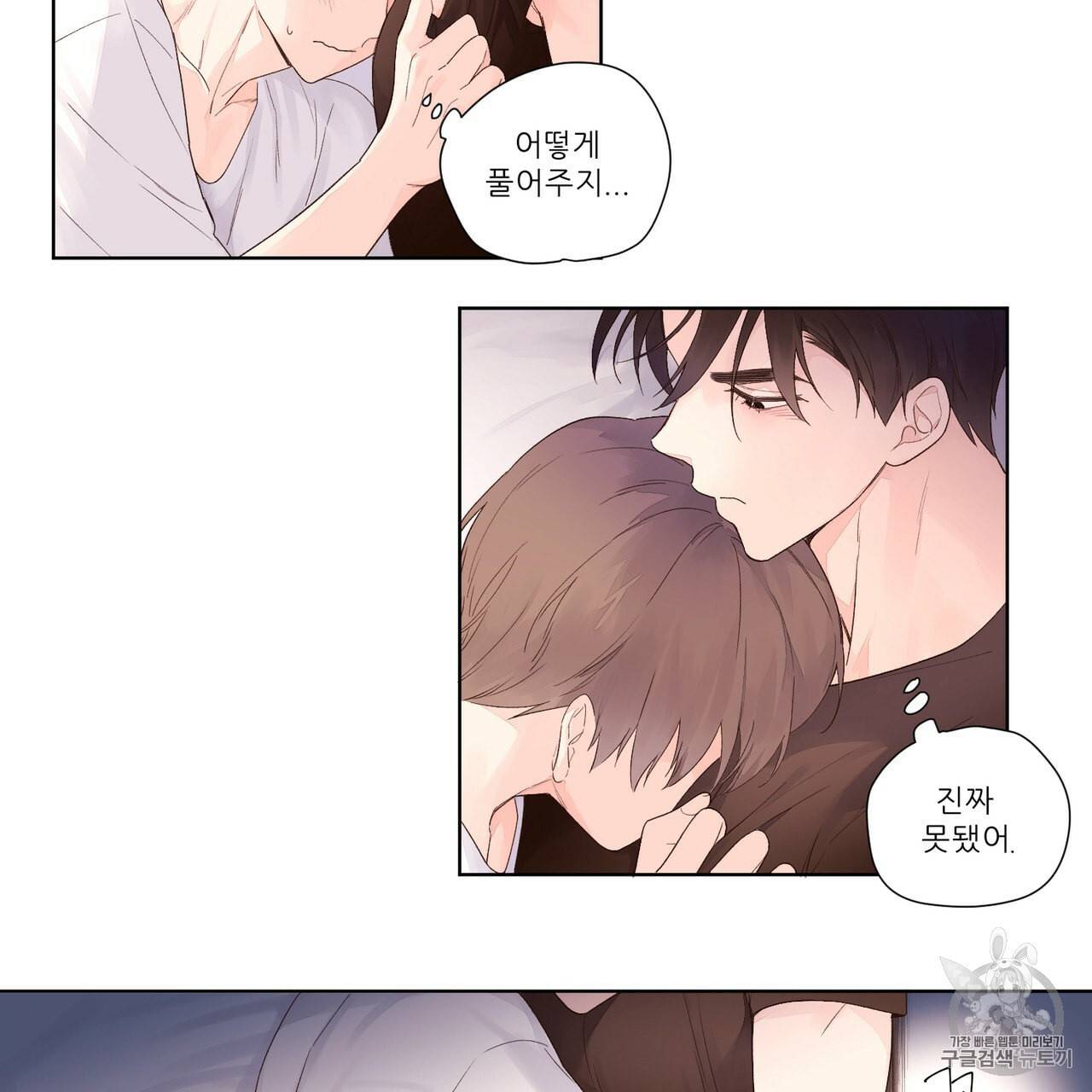4주 애인 21화 37