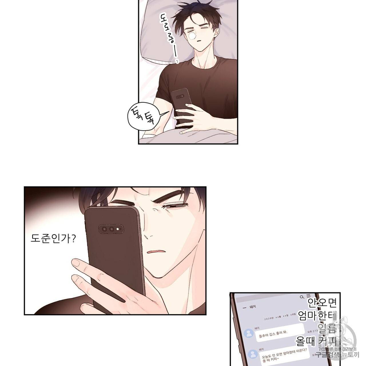 4주 애인 21화 41