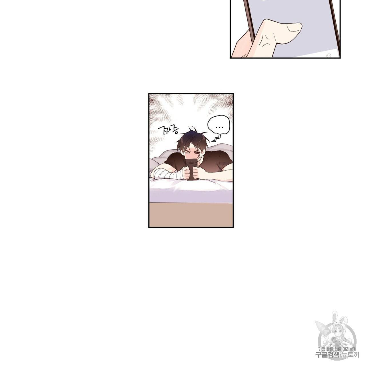 4주 애인 21화 42
