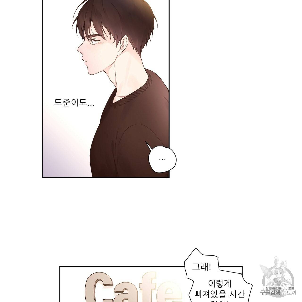 4주 애인 21화 49