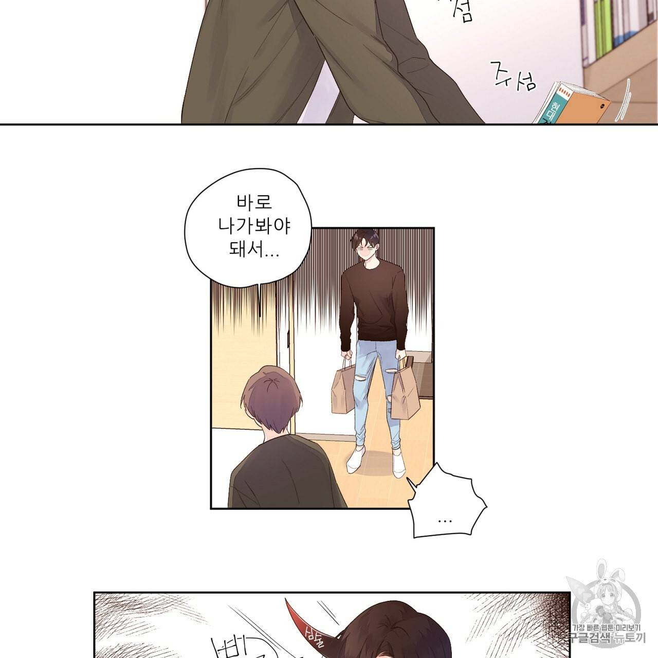 4주 애인 21화 53