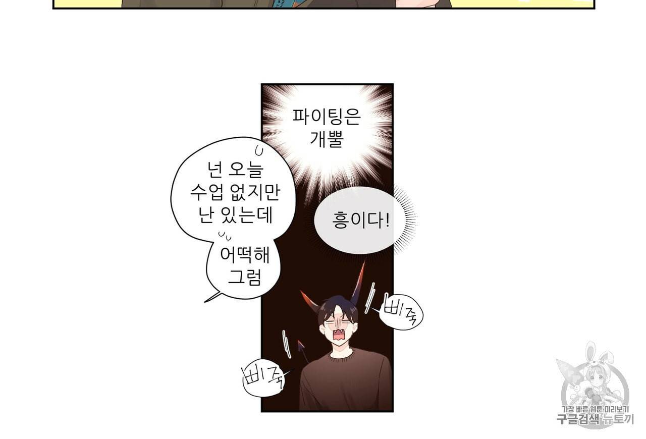 4주 애인 21화 55