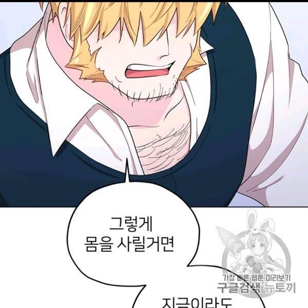 정령왕의 딸 43화 6