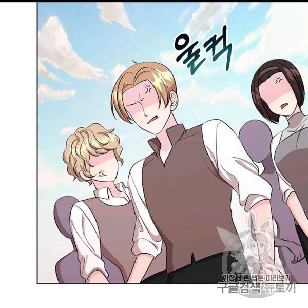 정령왕의 딸 43화 8