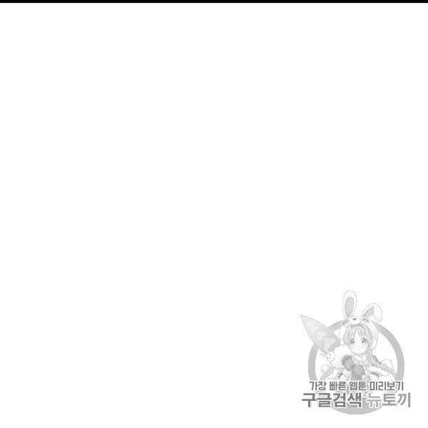 정령왕의 딸 43화 9