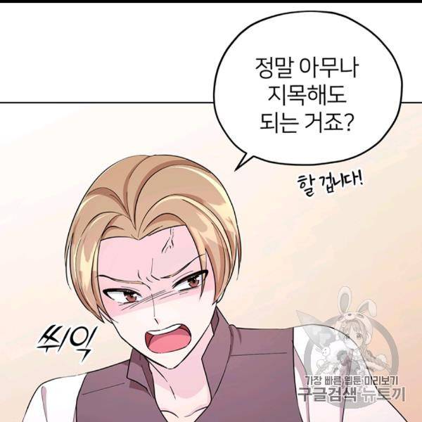 정령왕의 딸 43화 10