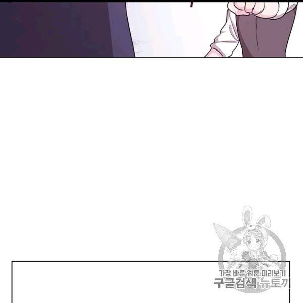 정령왕의 딸 43화 13