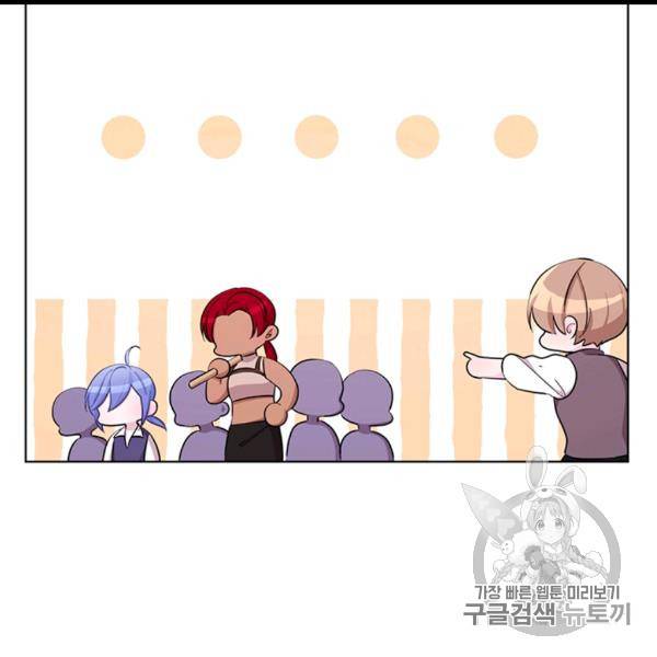 정령왕의 딸 43화 14