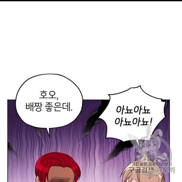 정령왕의 딸 43화 15