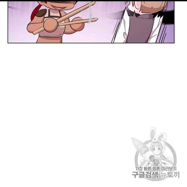 정령왕의 딸 43화 16