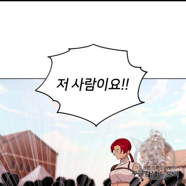 정령왕의 딸 43화 17
