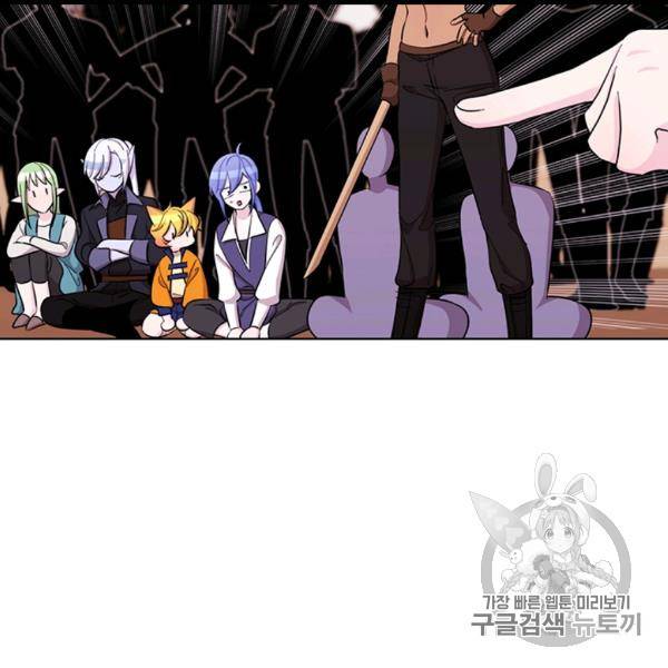 정령왕의 딸 43화 18