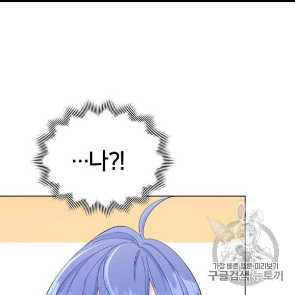 정령왕의 딸 43화 19