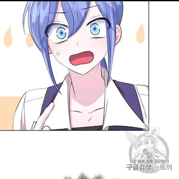 정령왕의 딸 43화 20