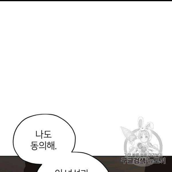 정령왕의 딸 43화 23
