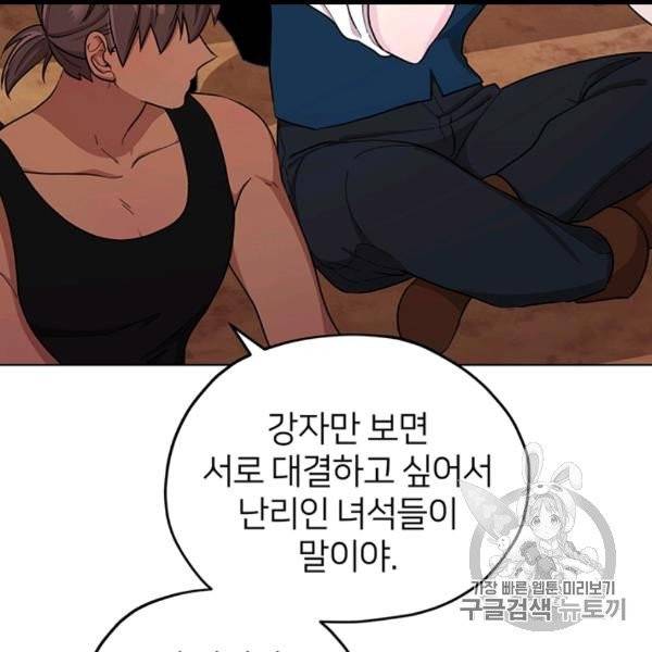 정령왕의 딸 43화 25