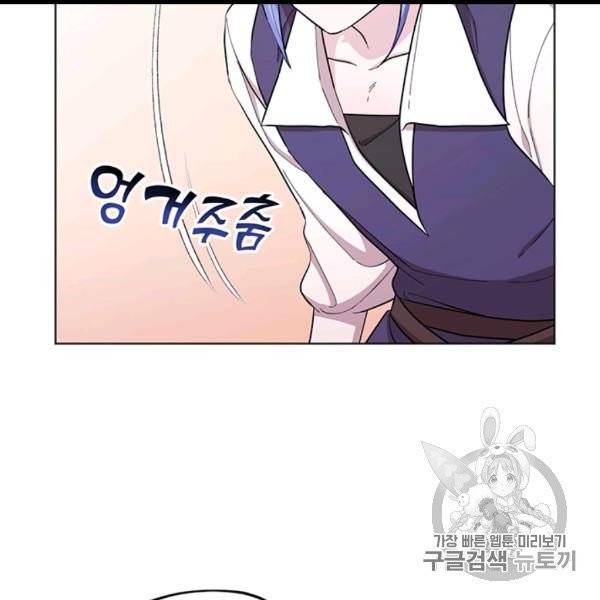정령왕의 딸 43화 27