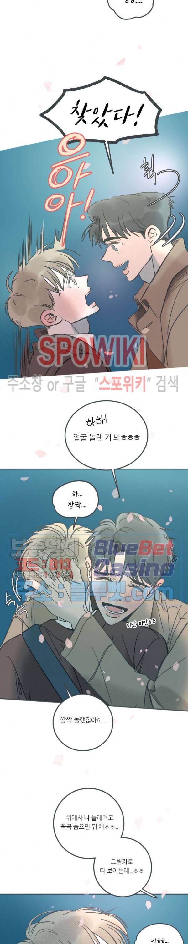 스윙 배이비 29화 4