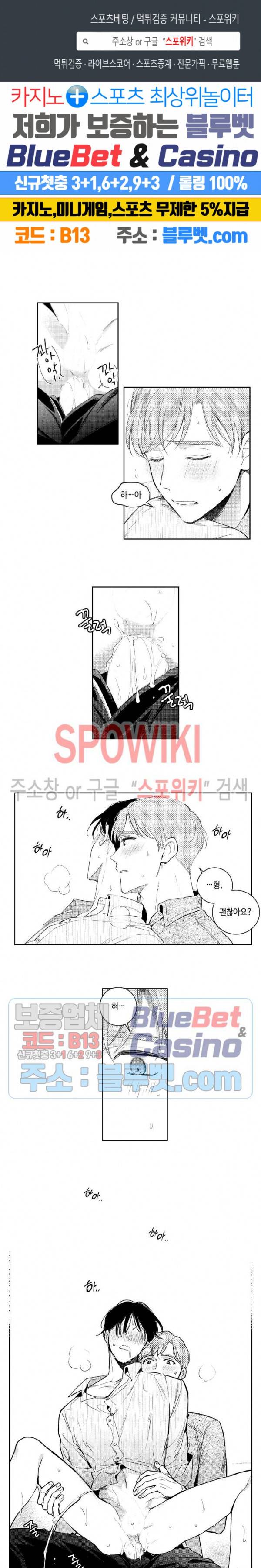달콤한 사기꾼은 누구? 56화 1