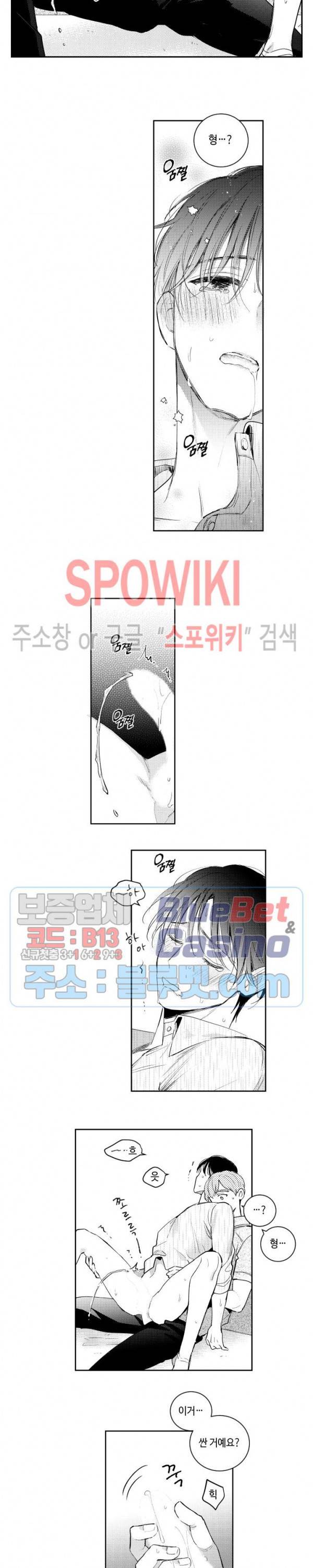 달콤한 사기꾼은 누구? 56화 2