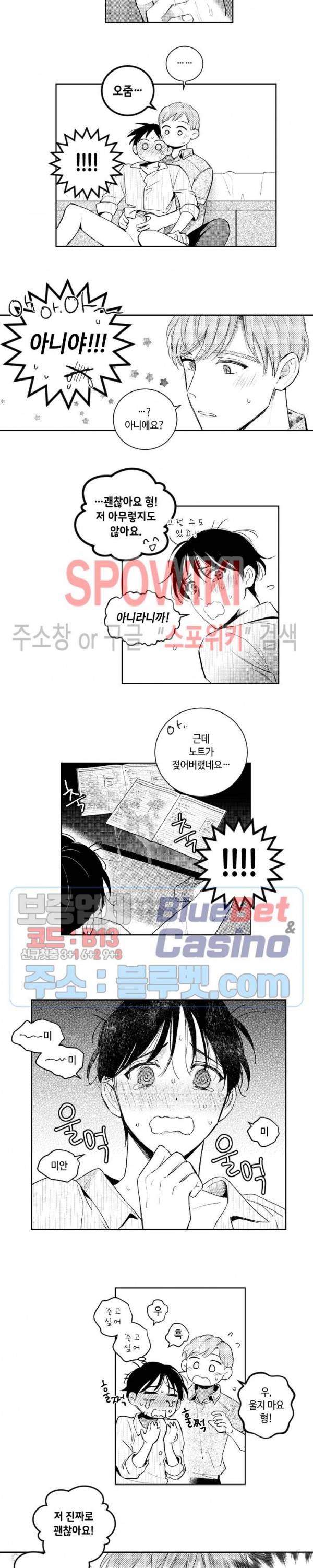달콤한 사기꾼은 누구? 56화 3