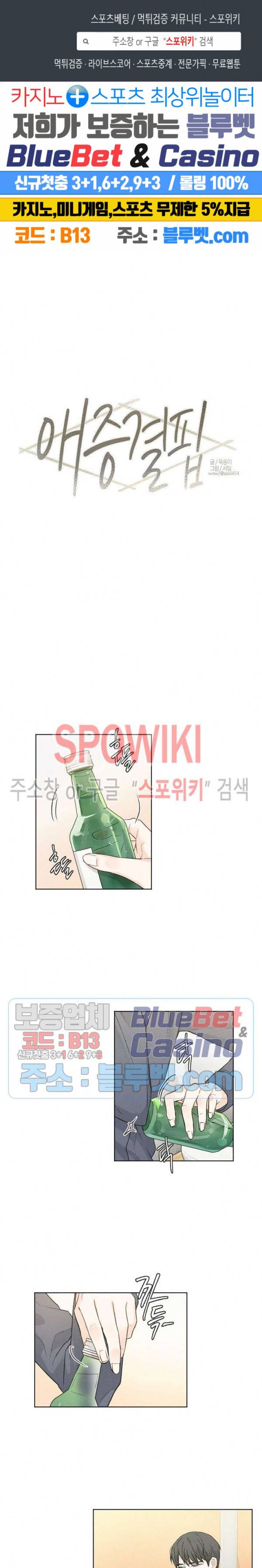애증결핍 41화 1