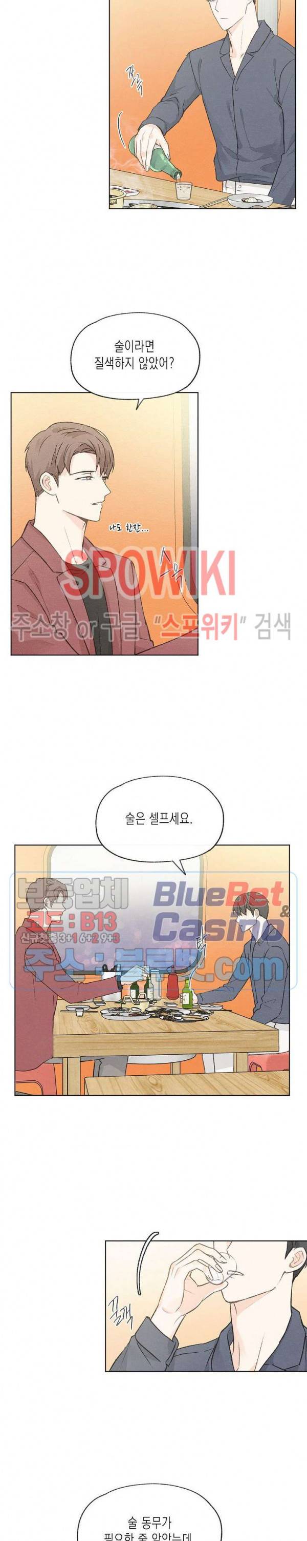 애증결핍 41화 2