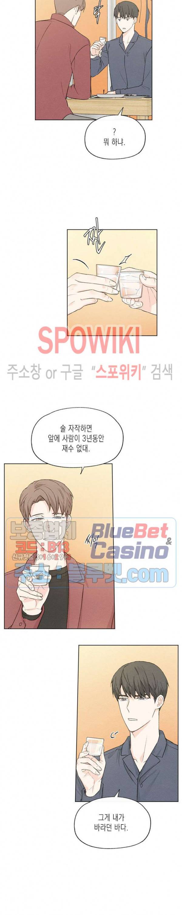 애증결핍 41화 4