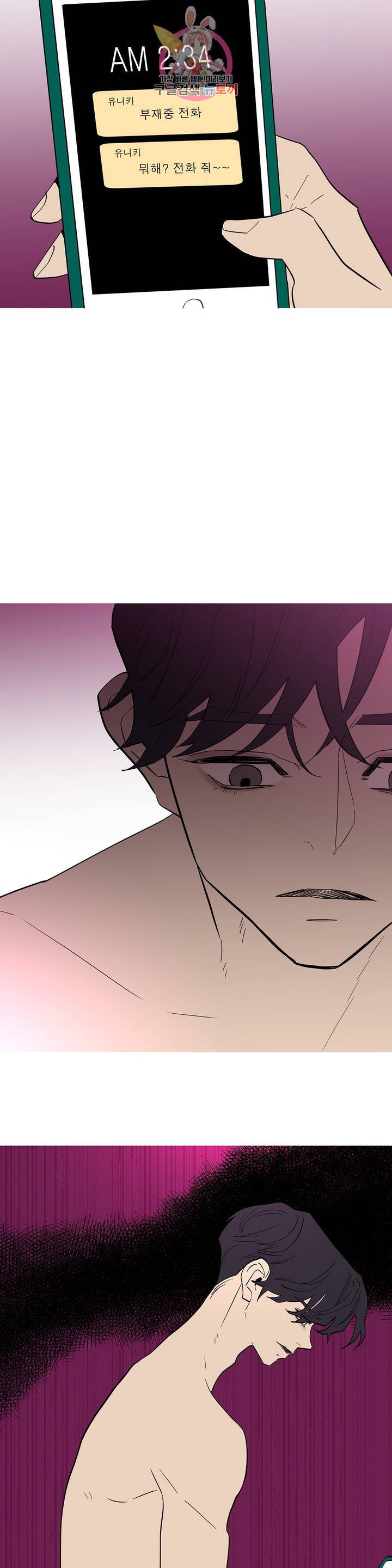 런웨이는 거짓말로 시작된다 102화 2