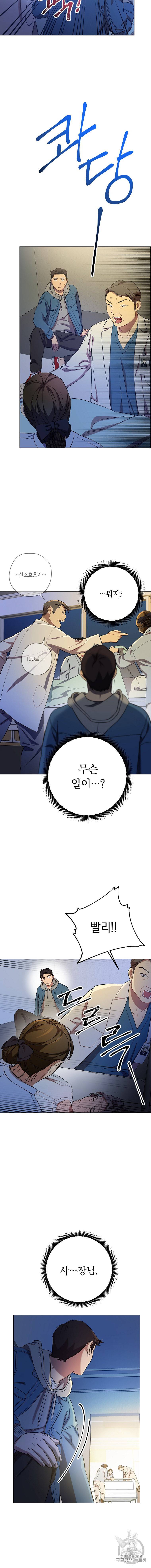 논현동 장사꾼 33화 2