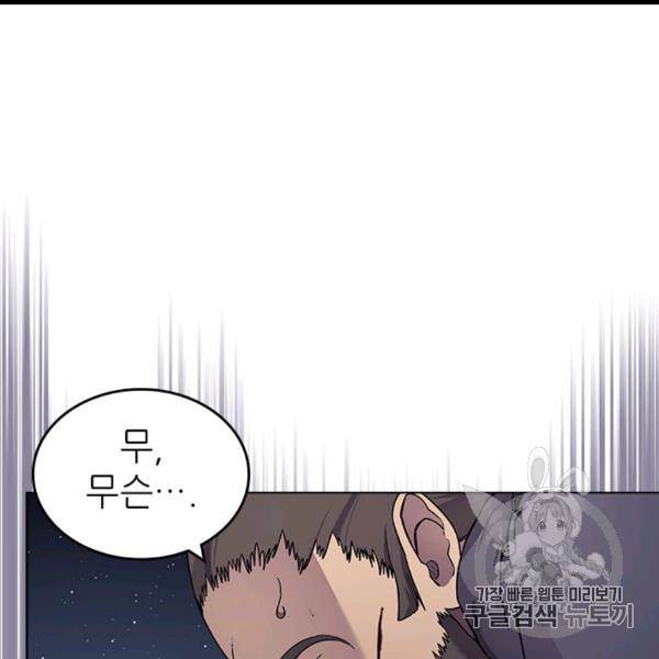 신마경천기 123화 2