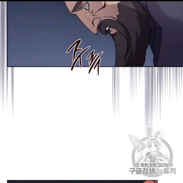 신마경천기 123화 3