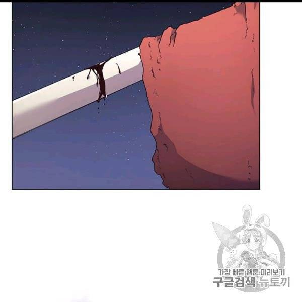 신마경천기 123화 4